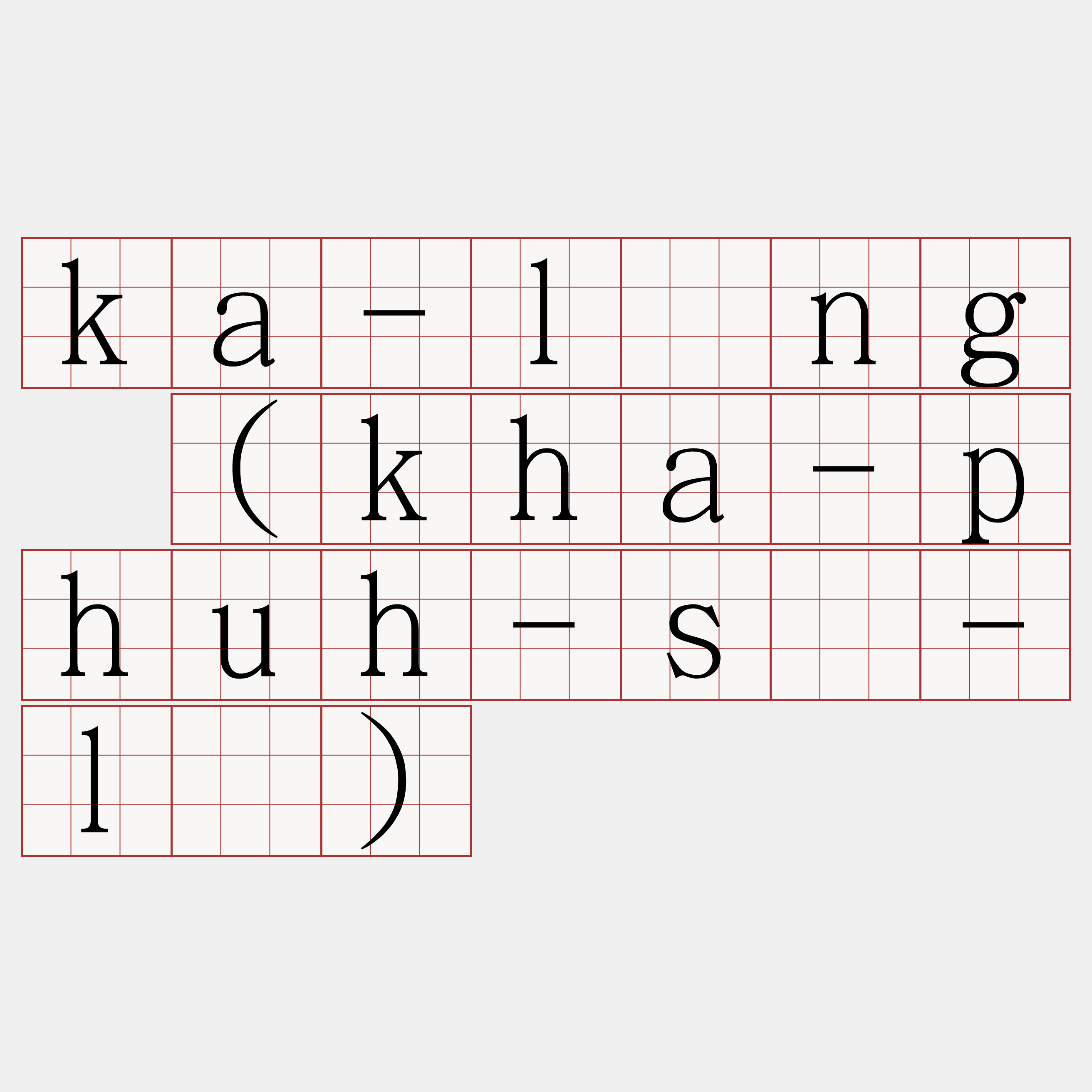 ka-lông (kha-phuh-sé-lù)